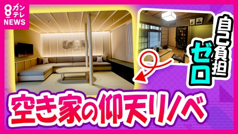 ウチ、“断捨離”しました！ 7月29日(火)放送分 「推し活で埋める