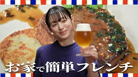 晩酌の流儀４ ～夏編～ 第9話 「ジャガイモのカリカリ焼きと牛肉のステーキ」