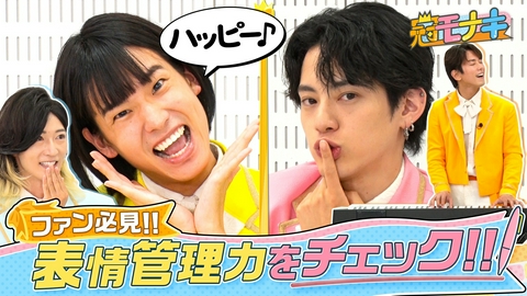 冠モナキ 知ってほしい自分の一面をアピール！