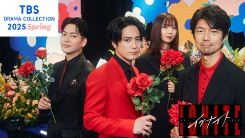 イグナイト -法の無法者- TBS DRAMA COLLECTION 2025 Spring 金曜ドラマ『イグナイト -法の無法者-』