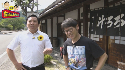 突撃ちょんまげラーメン 歴史と伝統にふれる！丸子さんぽ！