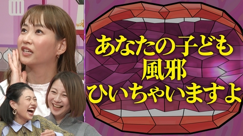 夫が寝たあとに MC藤本美貴と横澤夏子に加えてモデル田中美保が参戦！夫でサッカー選手の稲本潤一と子育てを語る！
