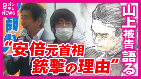 newsランナー 安倍元首相のビデオメッセージ「非常に悔しい。受け入れられないと思った」兄の最期を振り返り声を詰まらせる場面も　安倍元首相銃撃事件裁判