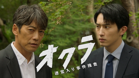 オクラ～迷宮入り事件捜査～ 第6話 千寿への暗殺指令！交錯する二人の運命