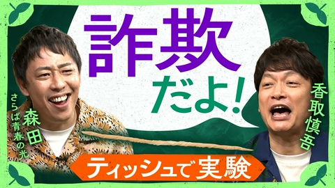 しんごの🌱 こよりをカチカチに硬くする実験