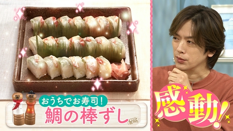 DAIGOも台所～きょうの献立 何にする？～ おうちで作れる！お寿司