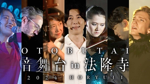 OTOBUTAI in 法隆寺 11月10日(日)放送分 高橋一生が案内する一夜限りの