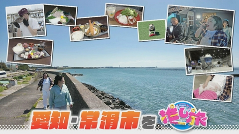 なるほどプレゼンター！花咲かタイムズ GWお出かけスポット！家族で回転寿司！紅しょうがセントレア周辺へ