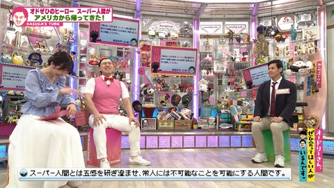 オードリーさん、ぜひ会ってほしい人がいるんです。 #374　スーパー人間の新技／折り紙が得意な兄弟