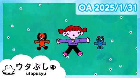 シナぷしゅ ウタぷしゅ