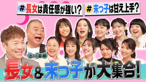 上田と女が吠える夜