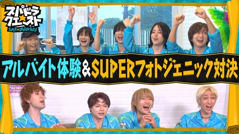 スパドラ★クエスト スパドラが那須でフォトジェニック対決！