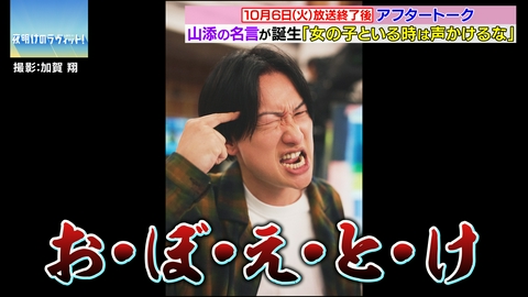 夜明けのラヴィット！ 1週間分のオープニングトーク＆OA後の未公開トークをギューッと凝縮してお届け！