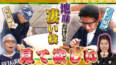 【超貴重】所ジョージさん直筆色紙『所さんの学校では教えてくれないそこんトコロ！』 所さんの学校では教えてくれないそこんトコロ！| 公式無料動画