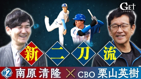 GET SPORTS 4月6日(日)放送分 【ドラフト1位ルーキー・柴田獅子】CBO