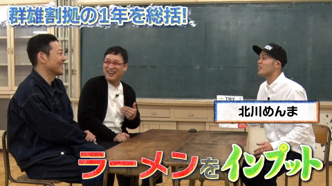 東野山里のインプット 東野山里のインプット58