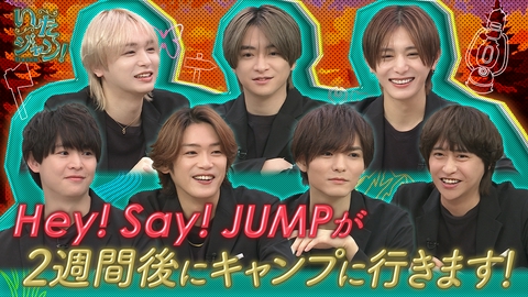 いたジャン！ 第90回 ▽おすすめキャンプ場＆キャンプグッズ