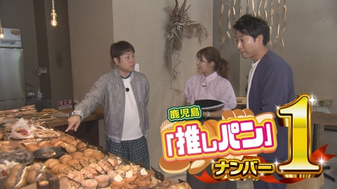鹿児島「推しパン」ナンバー1 鹿児島のパン屋さん人気ベスト10が決まる！