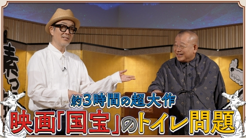 素っ頓狂な夜 笑福亭鶴瓶とリリー・フランキーによる台本なしのフリートーク番組！#12