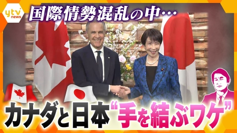 厳選！ytvニュース特集 【タカオカ解説】カナダ首相来日 「外交」で助け舟に！？映像から分かる日本との“絆”