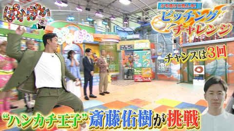 KAZU　ぽかぽか ぽかぽか 7月8日(火)放送分 火曜（2）風鈴の涼やかな音色を空気砲で