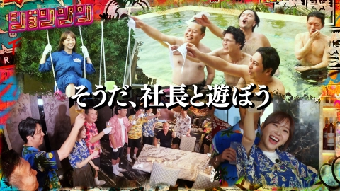 ジョンソン 30億超！有名社長豪邸SP