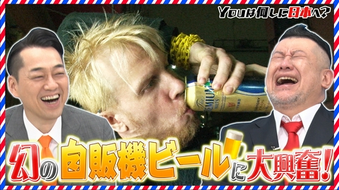 YOUは何しに日本へ？ 南米から消息不明の“おじ”を探して三千里＆九州男児の強面パパに結婚のお願い
