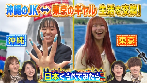 日本くらべてみたら 日本くらべてみたら アンタッチャブルザキヤマが地方局に1日貸し出されたらどうなるのか！？