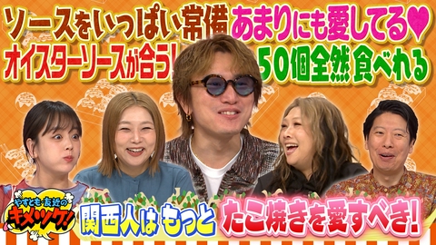 やすとも・友近のキメツケ！あくまで個人の感想です #337　神戸絶品グルメ＆最強カップ麺＆夏休み友近沖縄ツアー