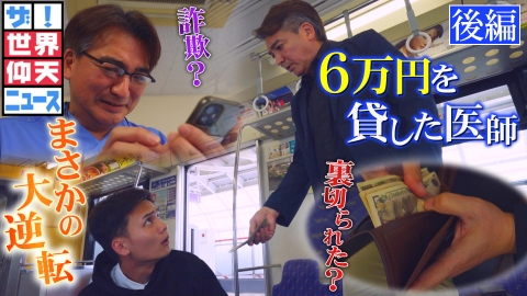 害国人詐○師被害者専用 YouTube