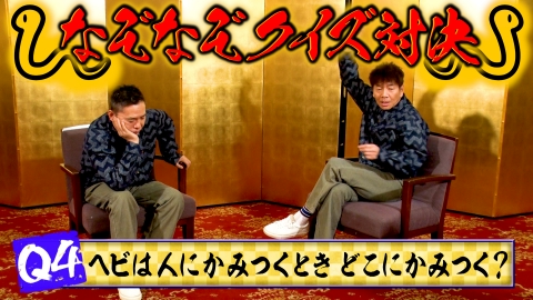 太田上田 新春三番勝負　編