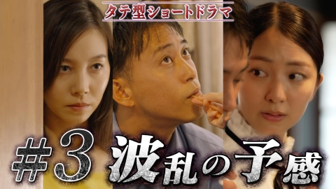 復讐相手がすでに不幸のどん底なんですが！ #3「地獄の晩餐」POV：アイ