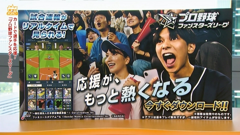 天才！！カンパニー プロ野球選手カードとアニメで、見て楽しい野球速報が登場!!