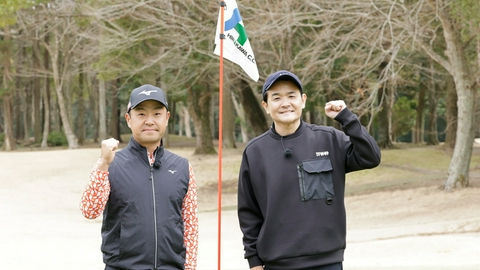 ノブゴルフクラシック ＜地上波版＞千鳥ノブ vs 時松源藏プロ パート2（4番H～6番H）