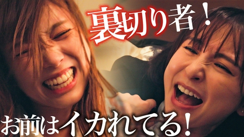 サレタ側の復讐～同盟を結んだ妻たち～