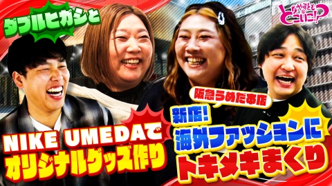 激レアさんを連れてきた。 6月16日(月)放送分 若林正恭＆あんり＆向井