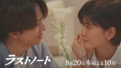 ラストノート 【第7話予告】8月20日（木）22時～放送予定（15秒）