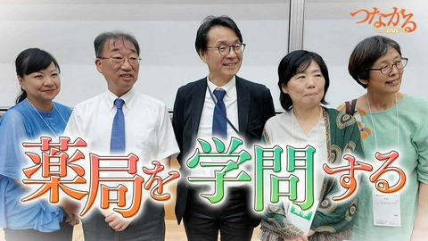 つながる～enn File023・「薬局を学問する」シリーズ①第一人者が説く「患者を支える処方箋」