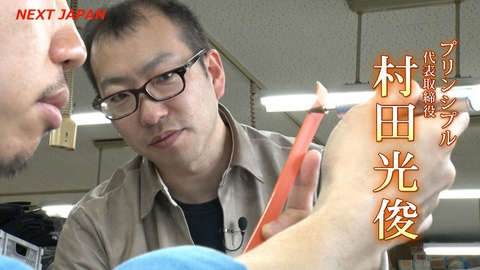 NEXT JAPAN　～熱き求道者～ 「職人に光を◆作り手の名を届ける革製品店」＃787