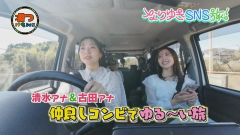 わけもん！！ JRA宮崎育成牧場に潜入＆スマホの中身を徹底調査