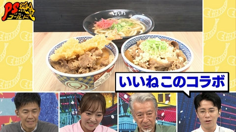 PS純金 夏休み！物価高でも楽しめる　朝・昼・晩　2,500円旅