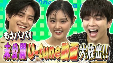 もうパパ！ 「もうパパ!」未公開映像大放出してみた SP