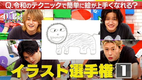 Aぇ! groupのQ＆Aぇ! ＜1＞令和のテクニックで簡単に絵が上手くなる？
