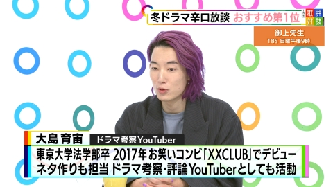 週刊フジテレビ批評　The 批評対談 攻めた企画が目白押し 冬ドラマ辛口放談