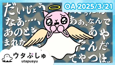 シナぷしゅ ウタぷしゅ