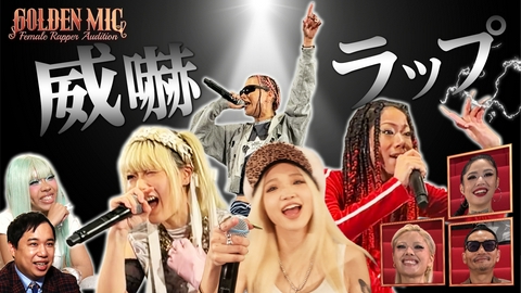 GOLDEN MIC 3次試験(3)　遊びじゃない 本気