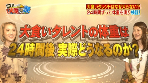 Iwataniスペシャル 鳥人間コンテスト2023 8月30日(水)放送分