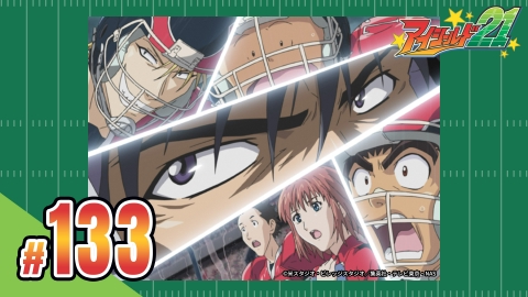 アイシールド２１ 第133話 王国の巨大弓