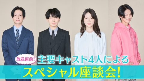 スノードロップの初恋｜ドラマ｜見逃し無料配信はTVer！人気の
