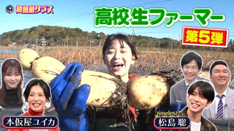 超無敵クラス 左右両腕で日本一!!最強アームレスリング女子高生に完全密着!!